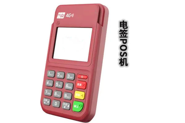 2025年pos机刷卡2万2千元手续费多少安全可靠吗